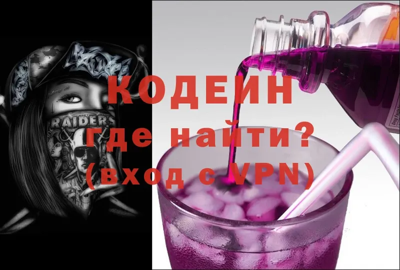 это формула  дарнет шоп  Сорочинск  Кодеиновый сироп Lean напиток Lean (лин) 