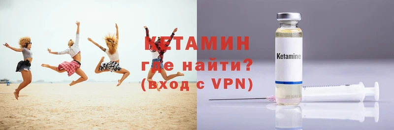 Кетамин VHQ Сорочинск