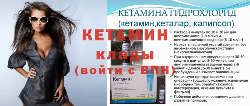 наркота  Сорочинск  Кетамин ketamine 